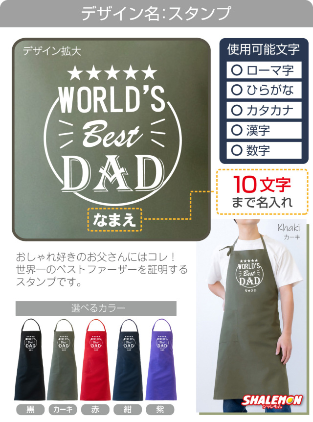 父の日 実用的 プレゼント ギフト ( 父 名入れ 選べる デザイン