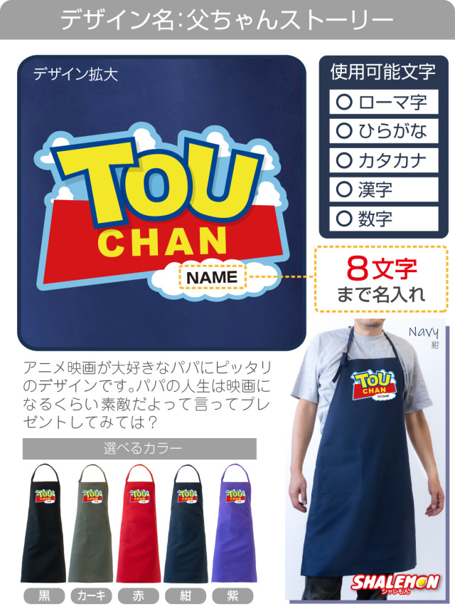 父の日 実用的 プレゼント ギフト ( 父 名入れ 選べる デザイン