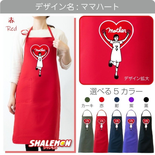 母の日 プレゼント 実用的 ギフト カーネーション ( エプロン