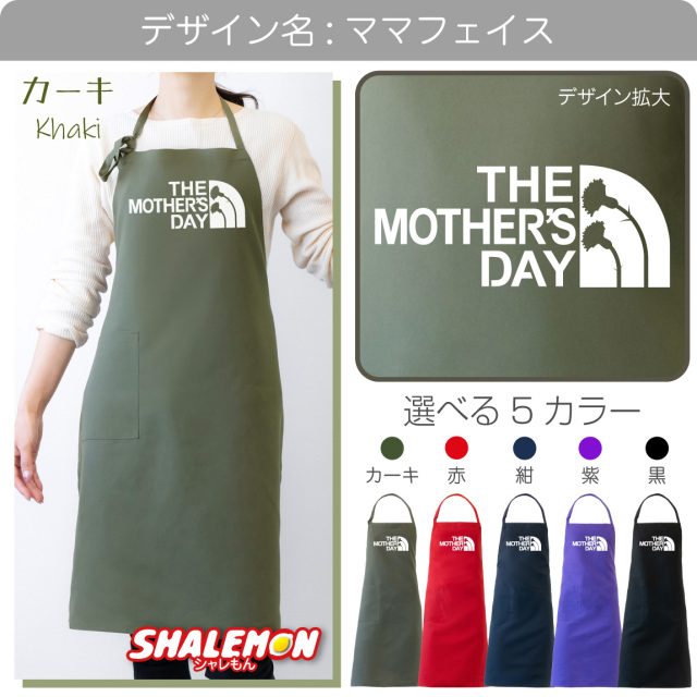 母の日 プレゼント 実用的 ギフト カーネーション ( エプロン