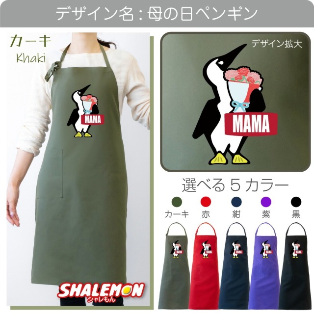 ⭐︎新品未使用品⭐︎ 超希少　ニーアリィンカーネーション ママ エプロン 当選品 ⭐︎ 母の日 プレゼント 実用的 ギフト カーネーション ( エプロン