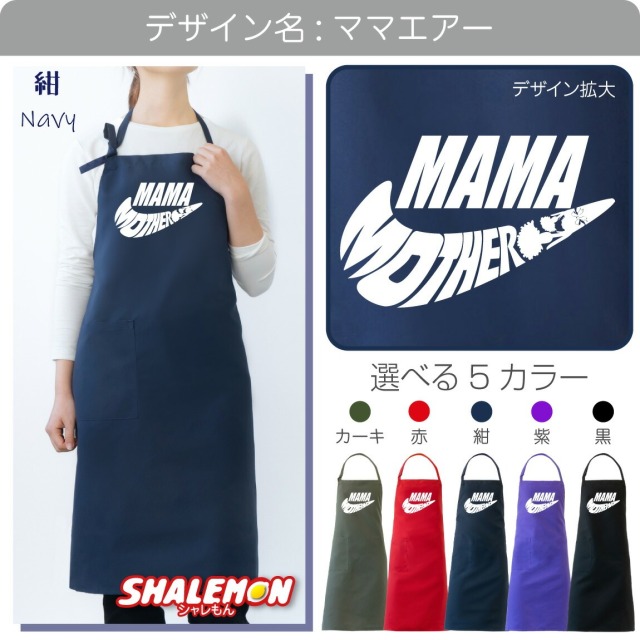 母の日 プレゼント 実用的 ギフト カーネーション ( エプロン