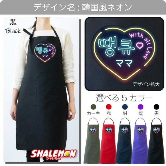 母の日 プレゼント 実用的 ギフト カーネーション ( エプロン