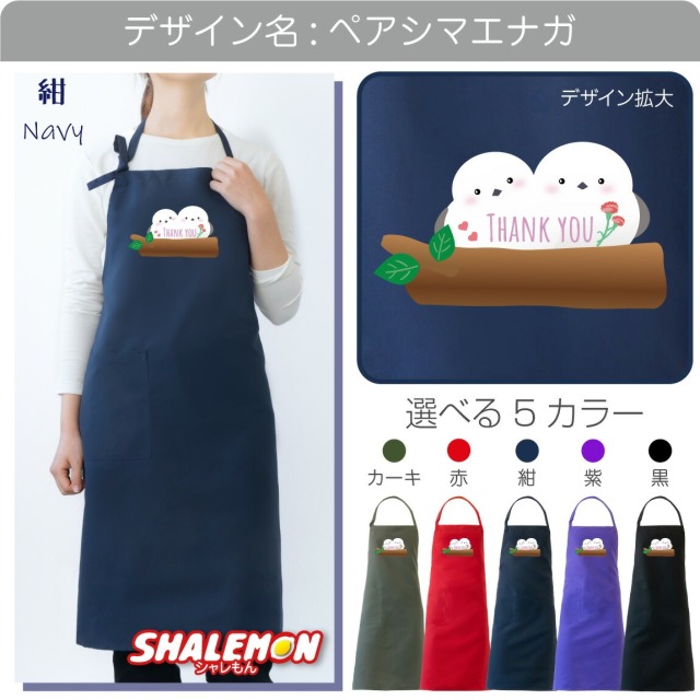 母の日 プレゼント 実用的 ギフト カーネーション ( エプロン