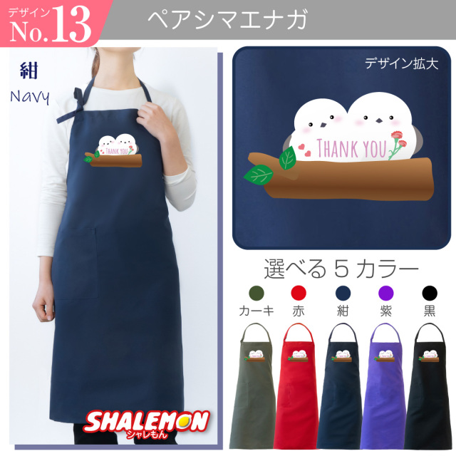 母の日 プレゼント 実用的 ギフト カーネーション ( エプロン