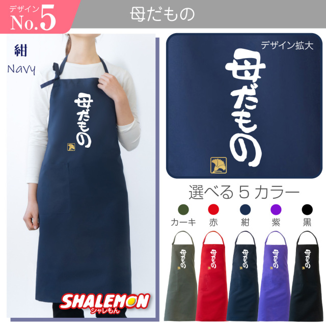 母の日 プレゼント 実用的 ギフト カーネーション ( エプロン