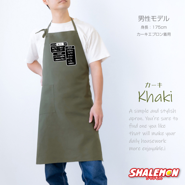 父の日 ギフト プレゼント 名入れ 【 エプロン 】【 RPG コマンド