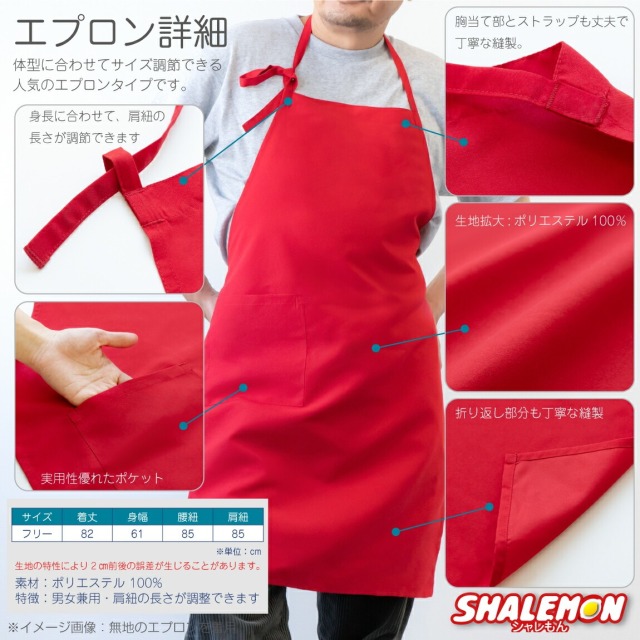 父の日 ギフト プレゼント 名入れ 【 エプロン 】【 RPG コマンド