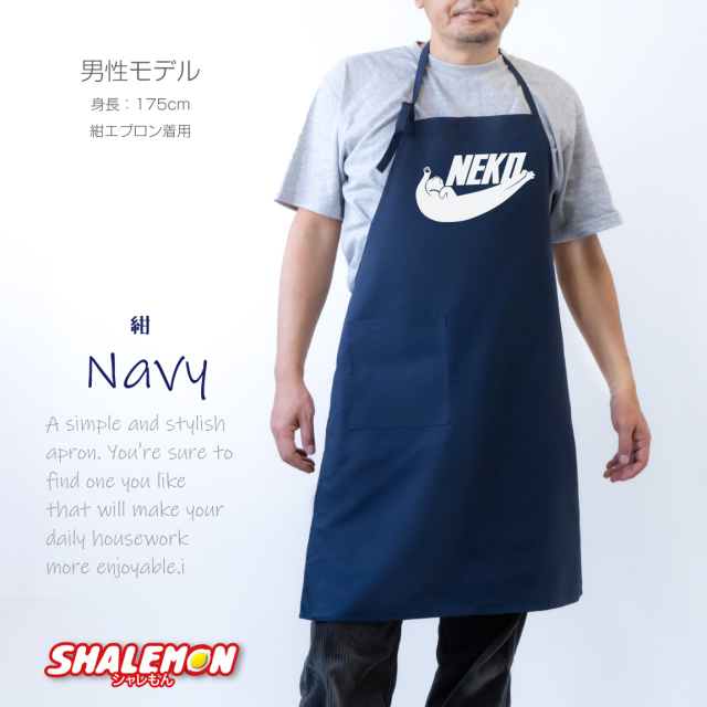 猫 エプロン ( NEKO 選べるカラー ) キッチン 雑貨 おもしろ 男性 女性