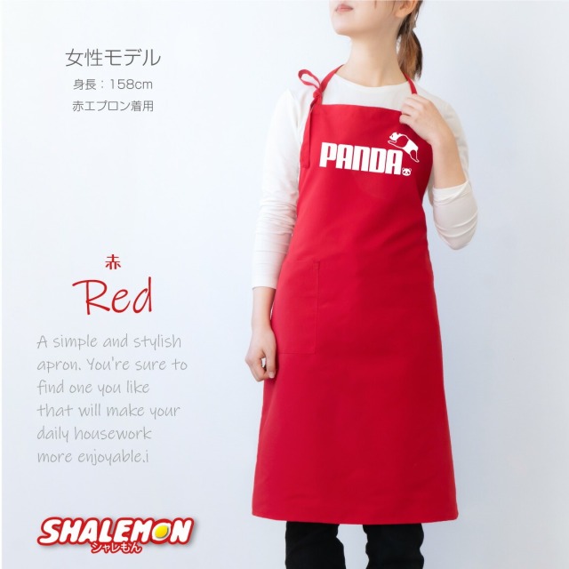 パンダ エプロン ( パンダ ジャンプ 選べるカラー ) PANDA