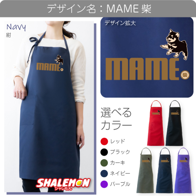 柴犬 エプロン ( SIBA エプロン 選べるカラー ) ドッグ おもしろ