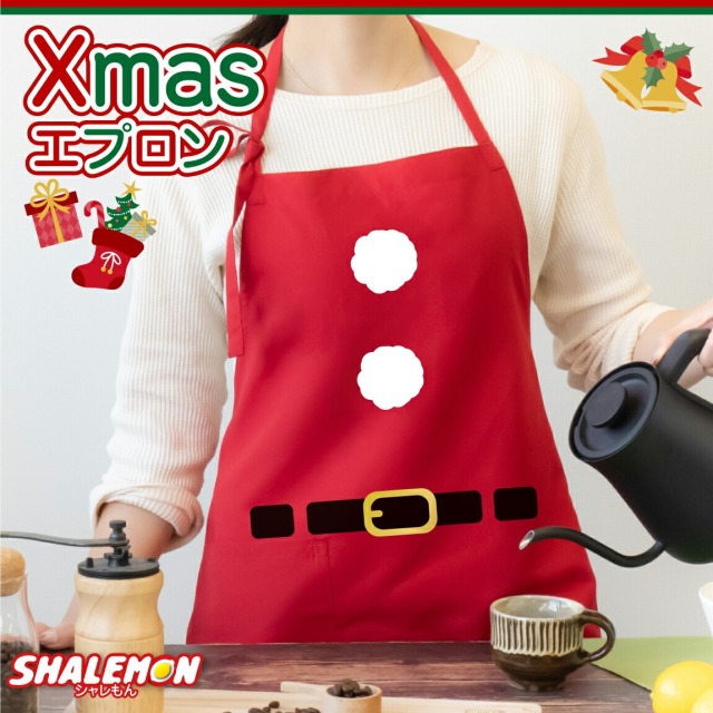 クリスマス サンタ ( エプロン )( サンタ ) エアリーエプロン コスプレ 仮装 衣装 プレゼント おもしろ グッズ お母さん しゃれもん(I13)