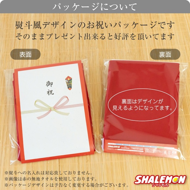 還暦祝い ボクサーパンツ 還暦 ( 選べる還暦デザイン 選べるパンツ