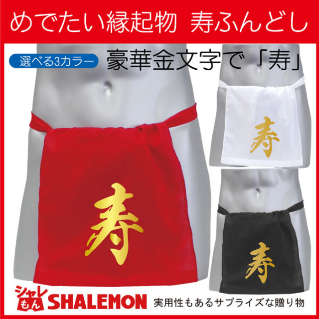 お正月