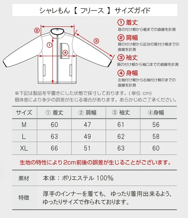 未使用品　フリース　サイズ0 喜寿 フリース ( 選べる4デザイン 選べるスタイル ) ( KIJUパイプ