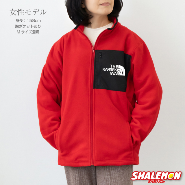 還暦祝い 男性 女性 フリース 還暦 プレゼント お祝い 父 母 60歳