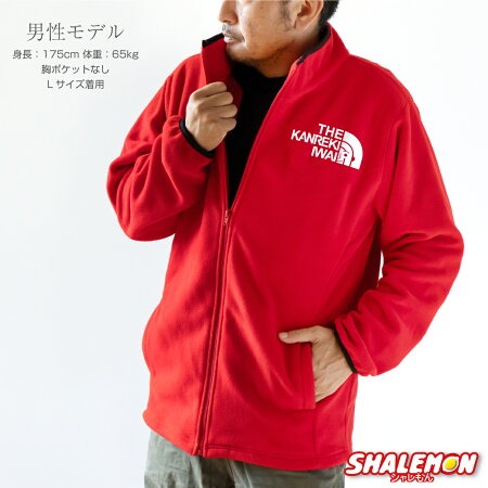 還暦祝い 男性 女性 フリース 還暦 プレゼント お祝い 父 母 60歳