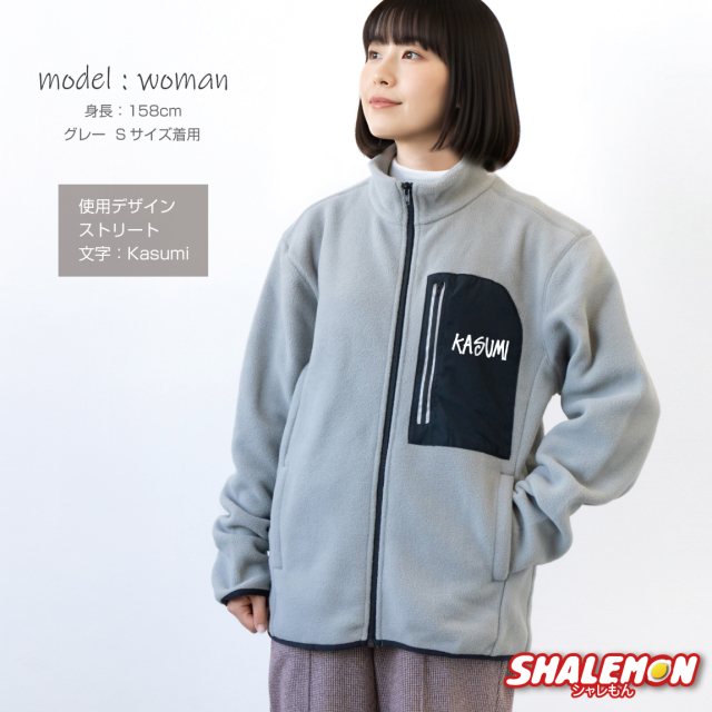 フリース ジャケット 名入れ メンズ レディース ( 選べる フォント