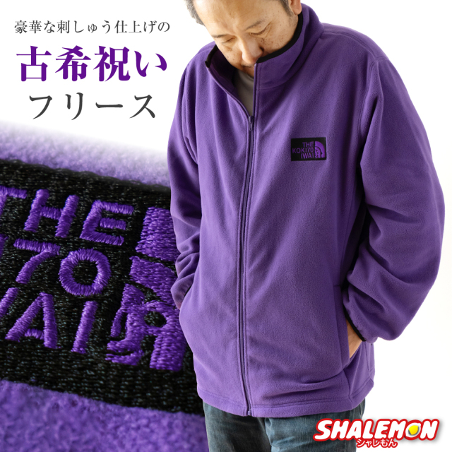 SMILEY FACE フリースジャケット 紫 SMILEY FACE フリースジャケット 紫
