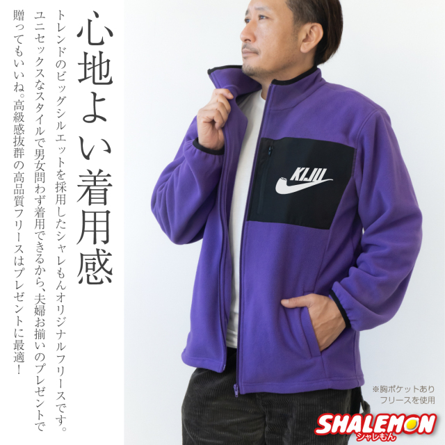 喜寿 フリース ( 選べる4デザイン 選べるスタイル ) ( KIJUパイプ 喜寿 フリース ( 選べる4デザイン 選べるスタイル ) ( KIJUパイプ