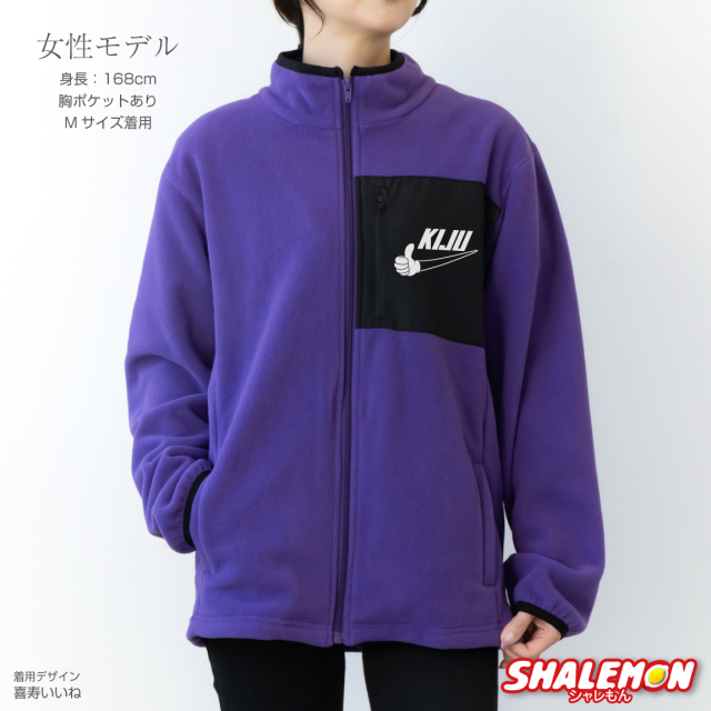 喜寿 フリース ( 選べる4デザイン 選べるスタイル ) ( KIJUパイプ