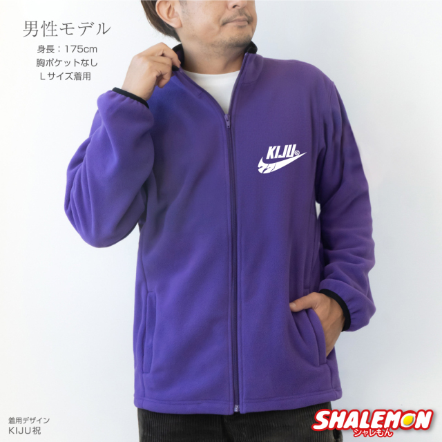 喜寿 フリース ( 選べる4デザイン 選べるスタイル ) ( KIJUパイプ