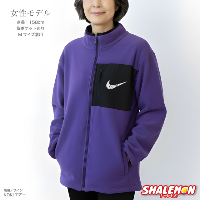 古希祝い フリース ( 選べる3デザイン 選べるスタイル ) ( KOKIパイプ