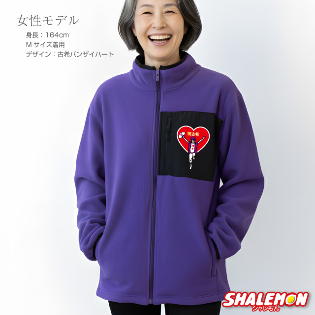 古希 お祝い 女性 フリース 古希祝い プレゼント 男性 ( 選べる 古希