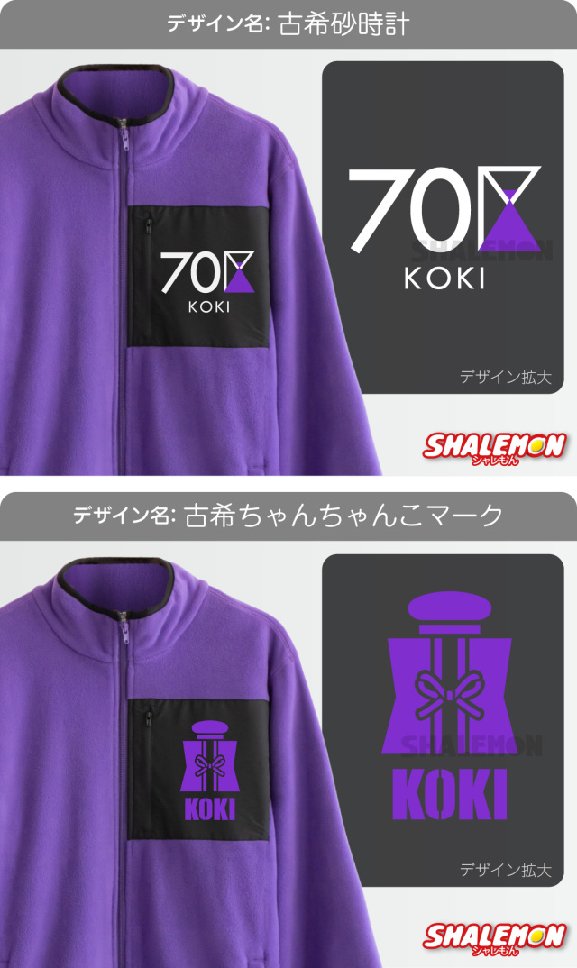 古希 お祝い 女性 フリース 古希祝い プレゼント 男性 ( 選べる 古希