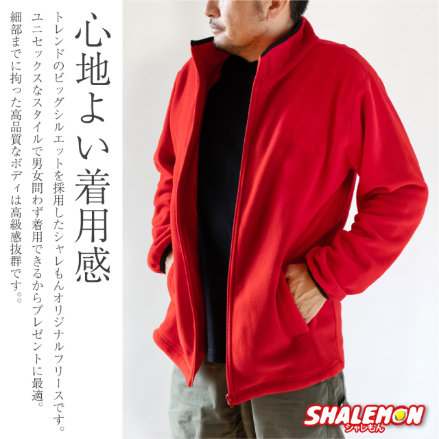 赤 ジャケット 冬用 フリース ジャケット アウター 送料無料 ( 赤 紫  