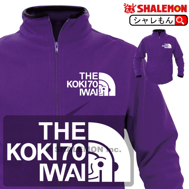 古希 お祝い 古希祝い フリース ( 古希 フェイス 選べるスタイル ) フリースジャケット 父 母 紫 男性 女性 男女兼用 紫 パープル ちゃんちゃんこ の代わり ジャケット 防寒 暖かい 寒さ対策 冷え性 誕生日 70歳 アウトドア ロゴ 送料無料