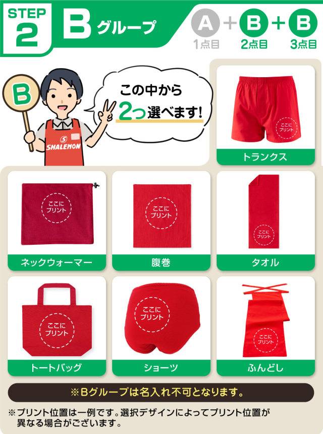 3点セット】 還暦祝い ギフト ボックス 名入れ 送料無料 ( 還暦 選べる