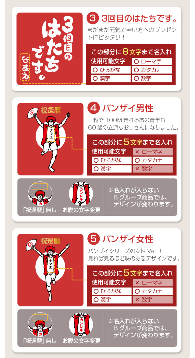 3点セット】 還暦祝い ギフト ボックス 名入れ 送料無料 ( 還暦 選べる