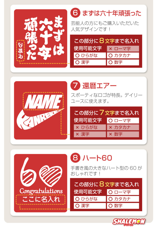 3点セット】 還暦祝い ギフト ボックス 名入れ 送料無料 ( 還暦 選べる