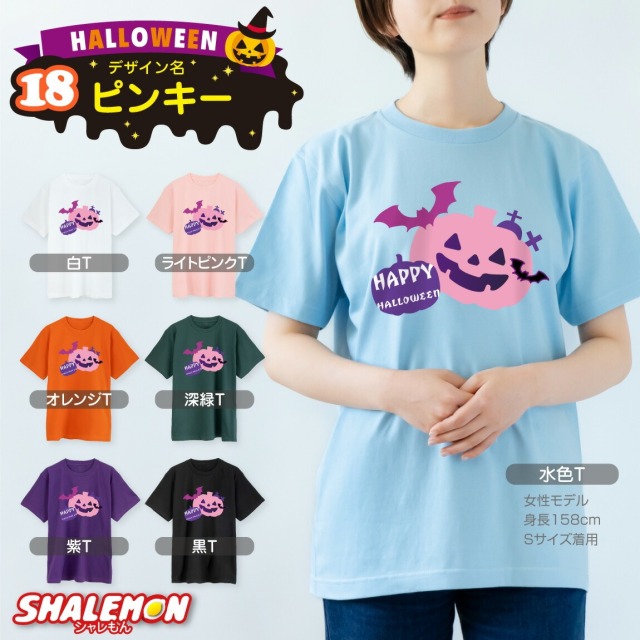 ハロウィン tシャツ コスチューム 送料無料 コスプレ 衣装 子供 大人