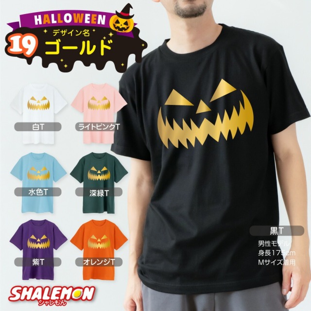 ハロウィン tシャツ コスチューム 送料無料 コスプレ 衣装 子供 大人