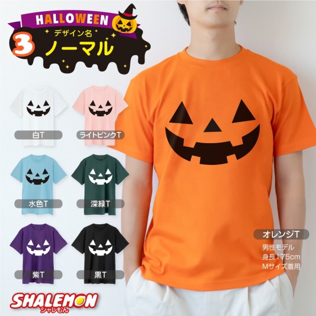ハロウィン tシャツ コスチューム 送料無料 コスプレ 衣装 子供 大人