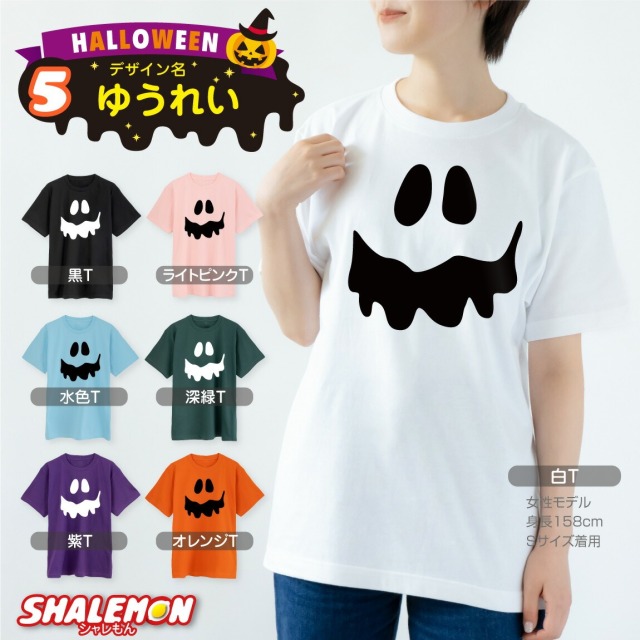 ハロウィン tシャツ コスチューム 送料無料 コスプレ 衣装 子供 大人