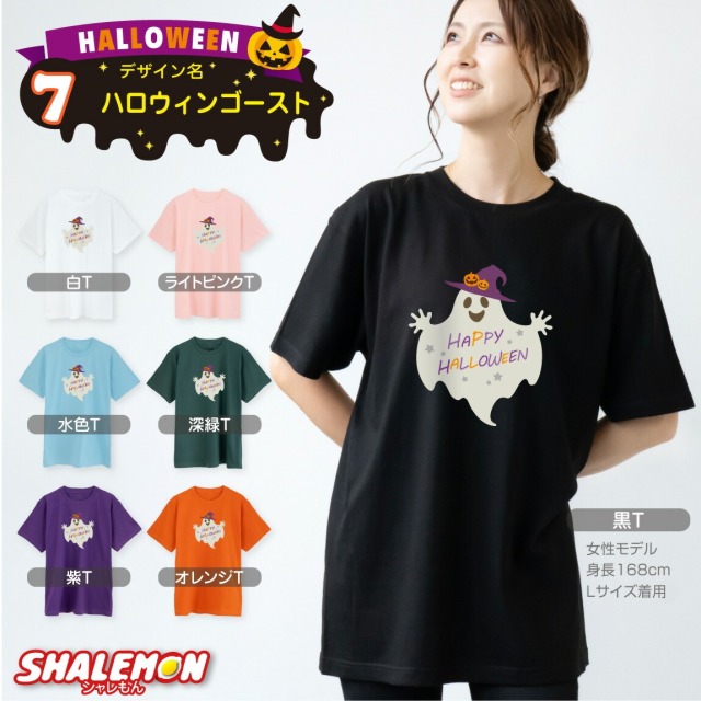 ハロウィン tシャツ コスチューム 送料無料 コスプレ 衣装 子供 大人