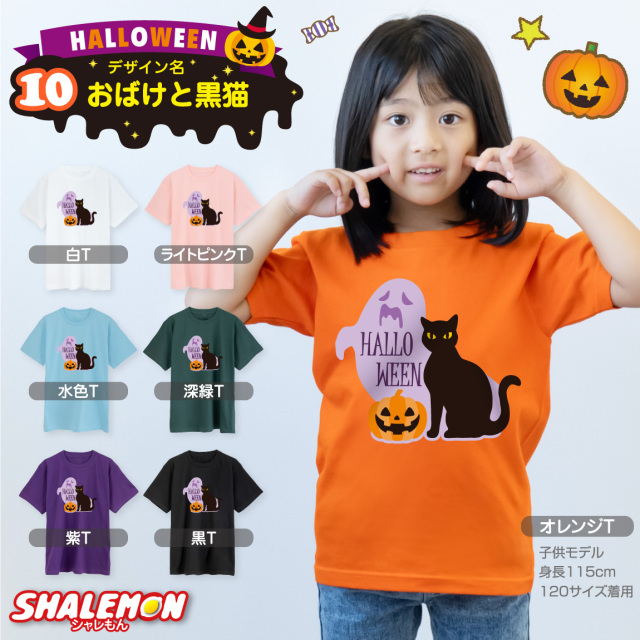 ☆Disneyland限定☆男女兼用 ハロウィン おばけTシャツ 送料無料 ハロウィン・おばけTシャツ 男女兼用 ベビー キッズ