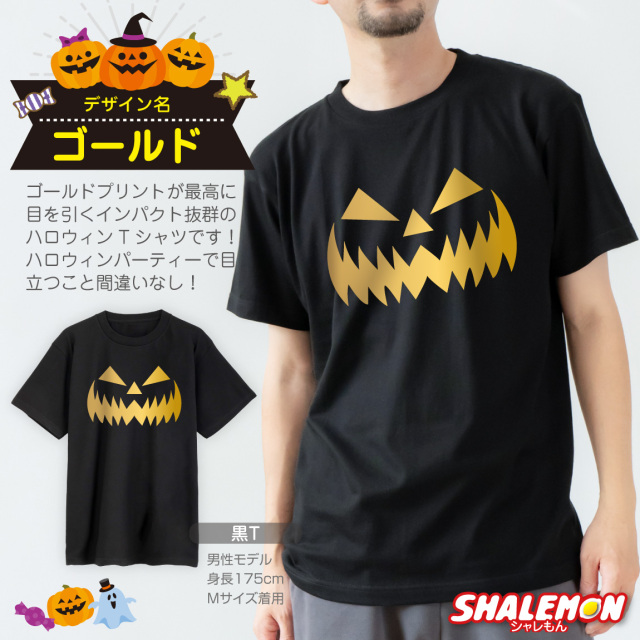 Jumpone ハロウィンTシャツ 黒 46 美品 Jumpone ハロウィンTシャツ 黒 46 美品 商品詳細ページ