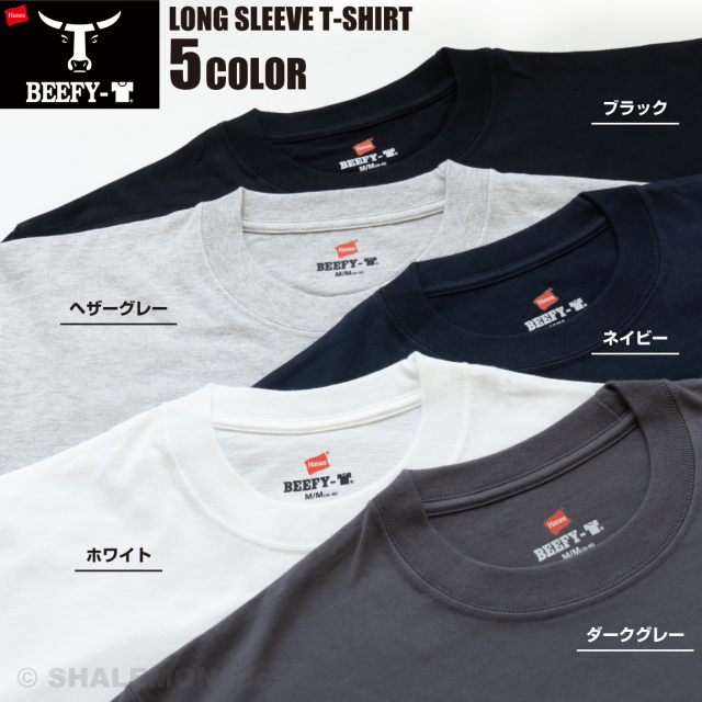 HANES ヘインズ BEEFY ロンT ロングスリーブ 長袖 Tシャツ ( ヘインズ