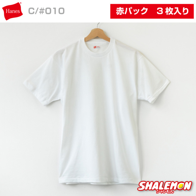 Hanes ヘインズ HANES 赤 パック 3P tシャツ