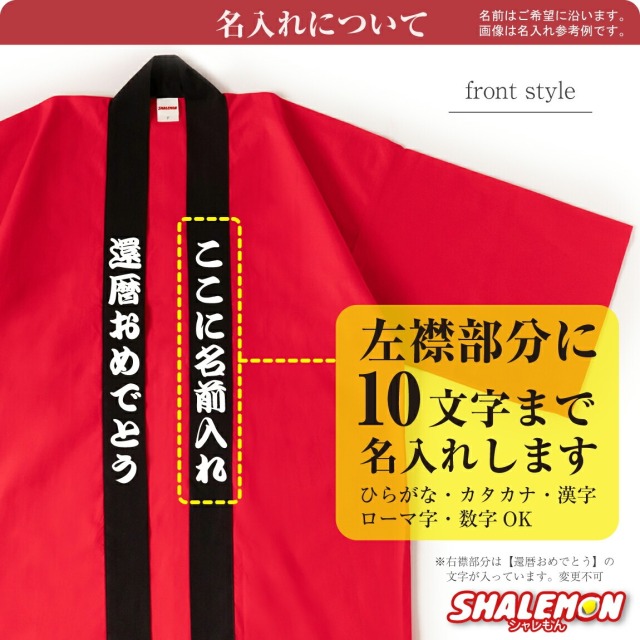 SHISHAMO ししゃも 法被 ハッピ 赤 SHISHAMO ししゃも 法被 ハッピ 赤