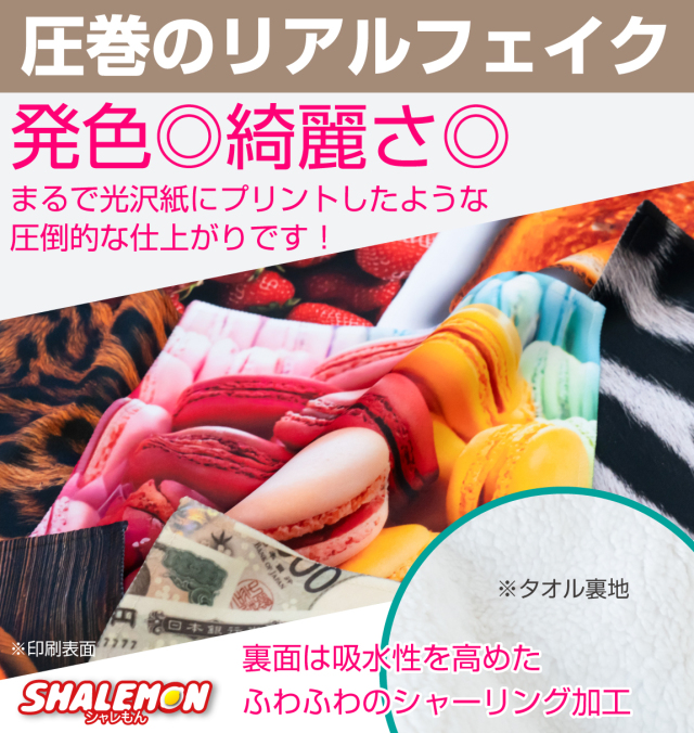 おもしろ ハンドタオル ( フルカラー 印刷 選べるデザイン ) ハンカチ