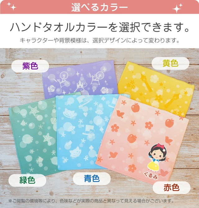 すあま様限定パネル2種【ハンカチリクエスト受付】 名入れ ハンドタオル ( プリンセス ハンドタオル ハンカチ 全面