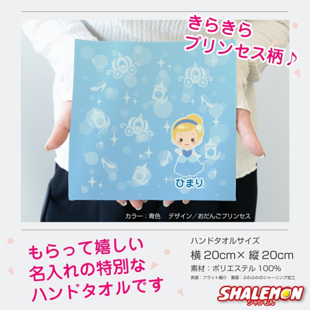 当時物 プリンセスプリンセス 10周年記念 93年お正月だよ バンダナ ハンカチ 名入れ ハンドタオル ( プリンセス ハンドタオル ハンカチ 全面