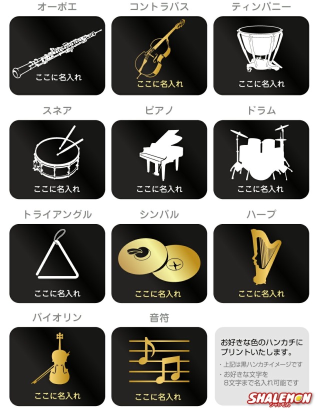 名入れ ハンドタオル ( 吹奏楽 ハンドタオル ハンカチ 全面 フルカラー