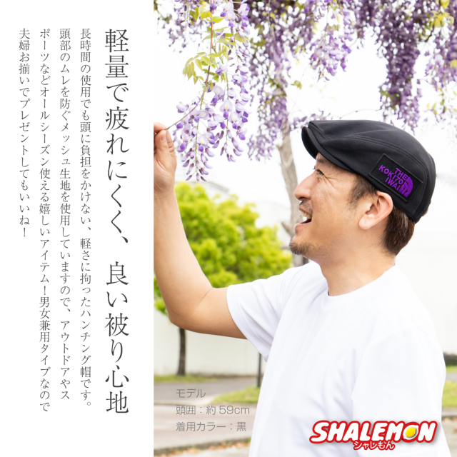 古希祝い 男性 女性 ハンチング帽子【 古希 フェイス 刺繍 ワッペン