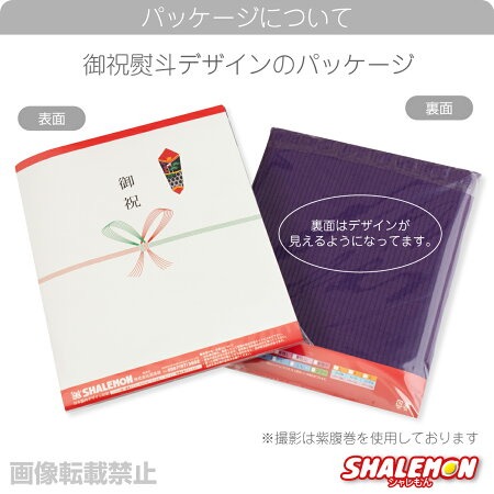 傘寿祝い 名入れ 腹巻 ( 傘寿だもの はらまき )喜寿祝い 名入れ 腹巻